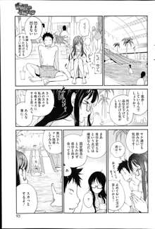 Kyonyuu Kakusu wa Sichinan Abaku Ch.1-6, 日本語