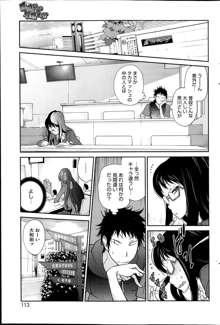 Kyonyuu Kakusu wa Sichinan Abaku Ch.1-6, 日本語