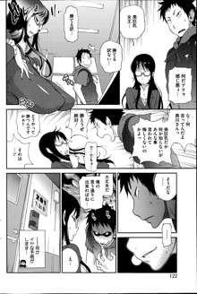 Kyonyuu Kakusu wa Sichinan Abaku Ch.1-6, 日本語