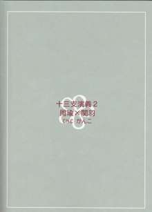 おいしいごはん, 日本語