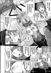 Kougyaku Keiyaku Ch. 1-2, 中文