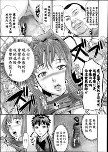 Kougyaku Keiyaku Ch. 1-2, 中文