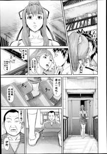 Kougyaku Keiyaku Ch. 1-2, 中文