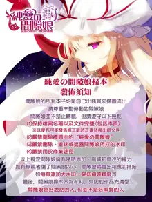 Unreal Syndrome ~ Hi Genjitsu Otome Aikou Shoukougun, 中文