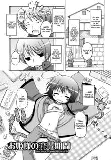 Mochi Mochi Hime Ch.1-9, English