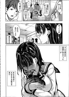 Midara no Kuni Ch.1-4, 日本語