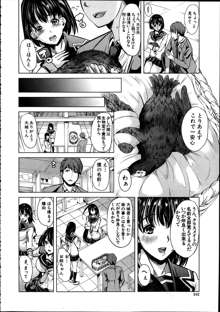 Midara no Kuni Ch.1-4, 日本語