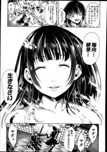 Midara no Kuni Ch.1-4, 日本語