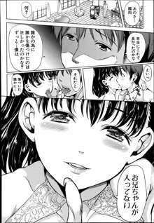 Midara no Kuni Ch.1-4, 日本語