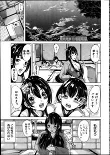 Midara no Kuni Ch.1-4, 日本語