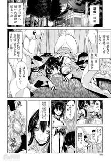 Midara no Kuni Ch.1-4, 日本語