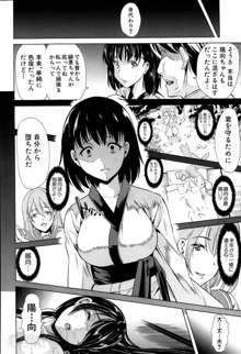 Midara no Kuni Ch.1-4, 日本語