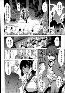 Midara no Kuni Ch.1-4, 日本語