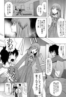 Himesamagayori Ch.1-3, 日本語