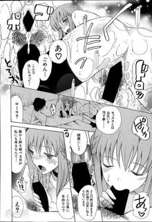 Himesamagayori Ch.1-3, 日本語