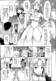 Himesamagayori Ch.1-3, 日本語