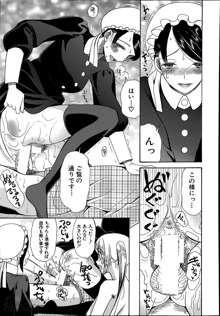 Himesamagayori Ch.1-3, 日本語