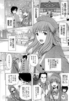 Himesamagayori Ch.1-3, 日本語