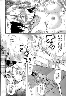 Himesamagayori Ch.1-3, 日本語