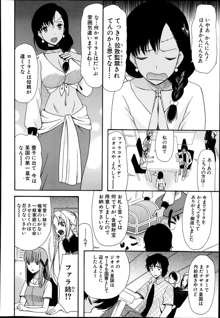 Himesamagayori Ch.1-3, 日本語