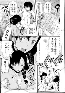 Himesamagayori Ch.1-3, 日本語