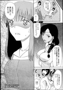 Himesamagayori Ch.1-3, 日本語