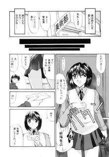 制服少女, 日本語