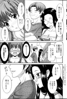 Love Cross Ch.01-17, 日本語