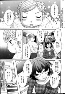 Love Cross Ch.01-17, 日本語