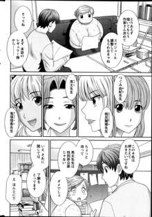 Love Cross Ch.01-17, 日本語