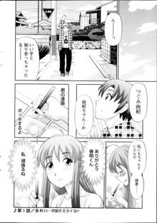 Love Cross Ch.01-17, 日本語