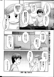 Love Cross Ch.01-17, 日本語