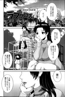 Love Cross Ch.01-17, 日本語