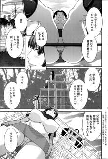 Love Cross Ch.01-17, 日本語