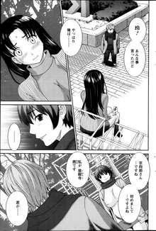 Love Cross Ch.01-17, 日本語