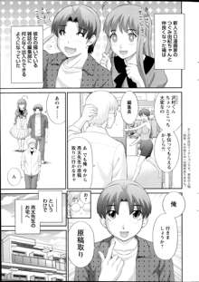 Love Cross Ch.01-17, 日本語