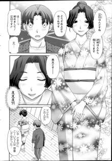 Love Cross Ch.01-17, 日本語