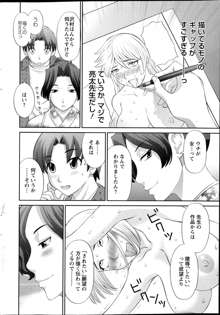 Love Cross Ch.01-17, 日本語