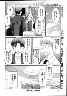 Love Cross Ch.01-17, 日本語