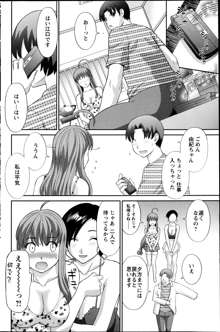 Love Cross Ch.01-17, 日本語