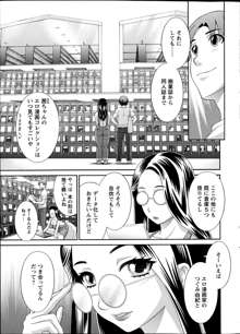 Love Cross Ch.01-17, 日本語