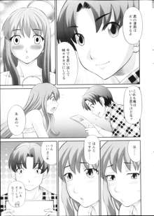 Love Cross Ch.01-17, 日本語