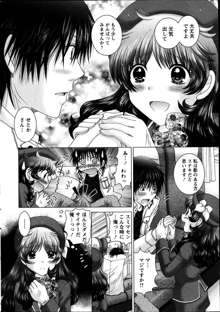 Renai Kankou Ch.1-8, 日本語