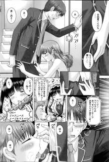 Renai Kankou Ch.1-8, 日本語