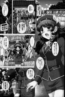 Renai Kankou Ch.1-8, 日本語