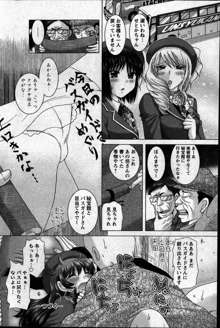 Renai Kankou Ch.1-8, 日本語