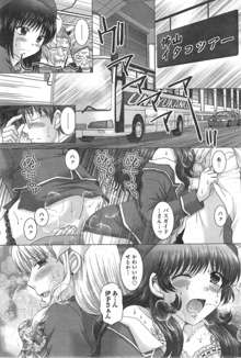 Renai Kankou Ch.1-8, 日本語