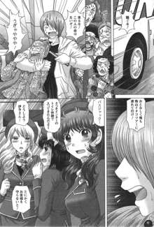 Renai Kankou Ch.1-8, 日本語