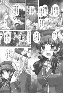 Renai Kankou Ch.1-8, 日本語