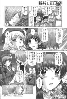 Renai Kankou Ch.1-8, 日本語